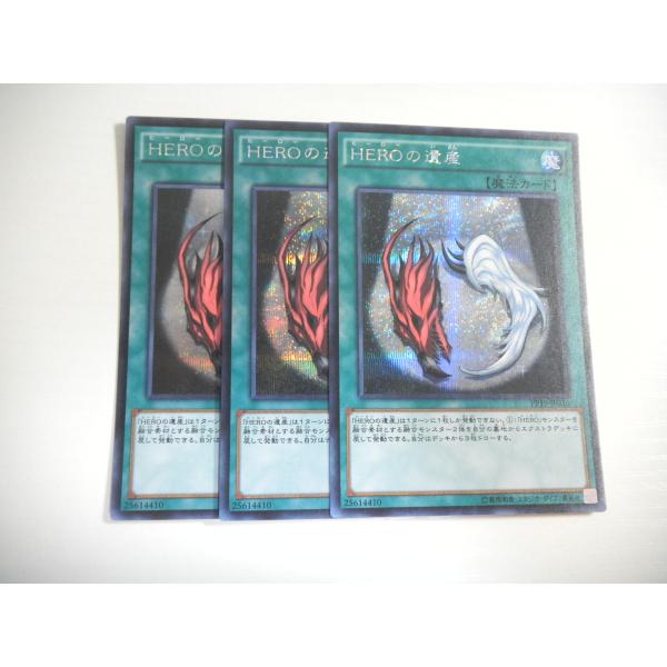 AL2【遊戯王】HEROの遺産 3枚セット シークレットレア 即決 : E-asta