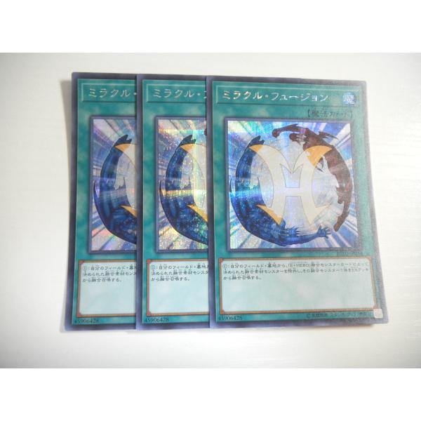 AL3【遊戯王】ミラクル・フュージョン 3枚セット シークレットレア