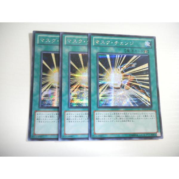 マスク・チェンジ　25thシークレット　3枚セット AN1【遊戯王】マスク・チェンジ 3枚セット シークレットレア 即決 : E