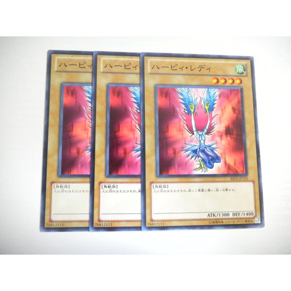 遊戯王　ハーピィ・レディ　10枚セット+オマケ 遊戯王 ハーピィ・レディ 10枚セット+オマケ - メルカリ