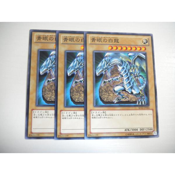 遊戯王 青眼の白龍 4枚セット Amazon.co.jp: 遊戯王OCG 青眼の白龍 パラレル仕様 SDKS-JP009-P 遊