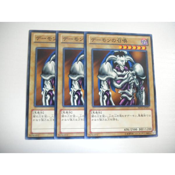 美品　遊戯王　バンダイ　デーモンの召喚3点セット AM【遊戯王】デーモンの召喚 3枚セット ノーマル 即決 : E-asta イー