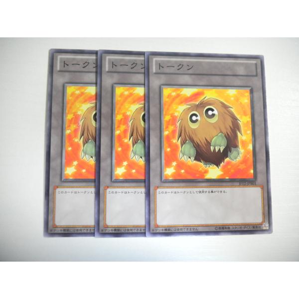 遊戯王：TKN4：クリボートークン：未開封 楽天市場】遊戯王 トークン(クリボー) TKN4-JP003 『未開封パック(1枚