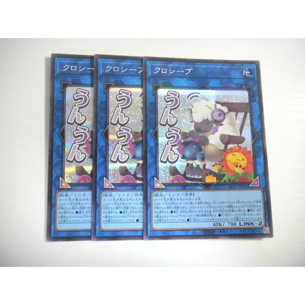 遊戯王 スタンプエディション シークレットレア 各3枚 フルコンプ