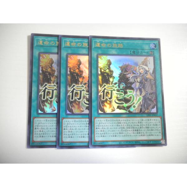 遊戯王　運命の旅路　プリズマ　スタンプエディション　コンプ 遊戯王 運命の旅路 スタンプエディション - メルカリ