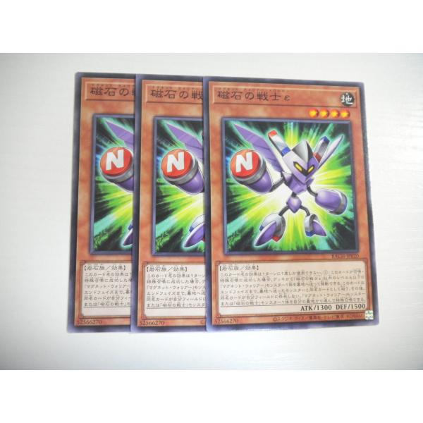 AV3【遊戯王】磁石の戦士ε 3枚セット ノーマル 即決 : E-asta イー