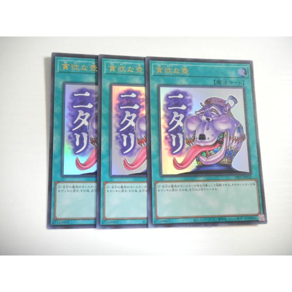 遊戯王　誘発　高レア　セット 遊戯王カードセット（ウルトラレア含む） Amazon.co.jp: 遊戯王カード