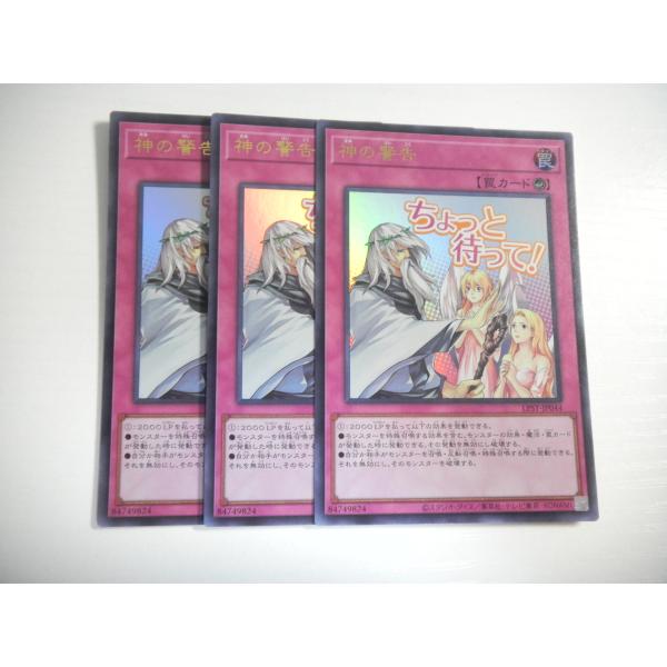 【こんぶ】遊戯王 スタンプ 神の宣告3枚 神の警告 3枚 プリシク アジア こんぶ】遊戯王 スタンプ 神の宣告3枚 神の警告 3枚 プリシク アジア