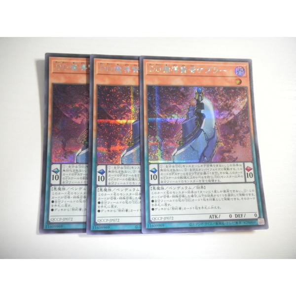 遊戯王　DD魔導賢者ケプラー　25thシークレット クオシク　3枚 Amazon.co.jp: 遊戯王カード DD魔導賢者ケプラー(シークレットレア