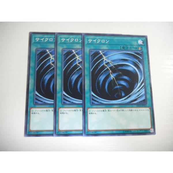 サイクロン　BE 01  スーパー　レア　3枚　セット　ワンオーナー品　遊戯王 サイクロン BE 01 スーパー レア 3枚 セット ワンオーナー品 遊戯王 7