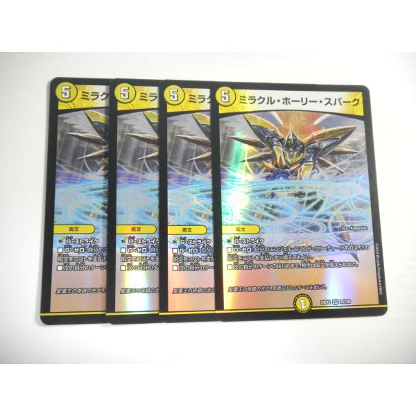 タカラトミー（TAKARA TOMY） AA【デュエルマスターズ】ミラクル