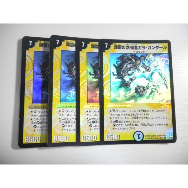 タカラトミー（TAKARA TOMY） AC3【デュエルマスターズ】爆雷の求道者