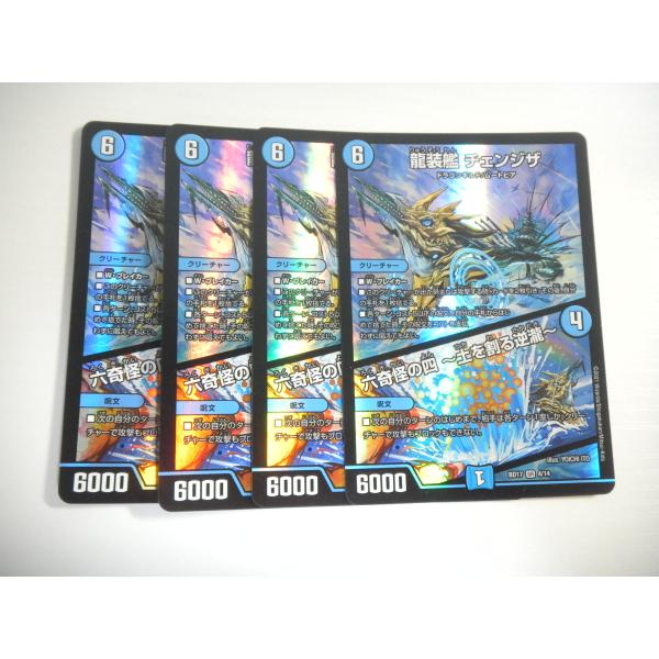 タカラトミー（TAKARA TOMY） AC【デュエルマスターズ】龍装艦