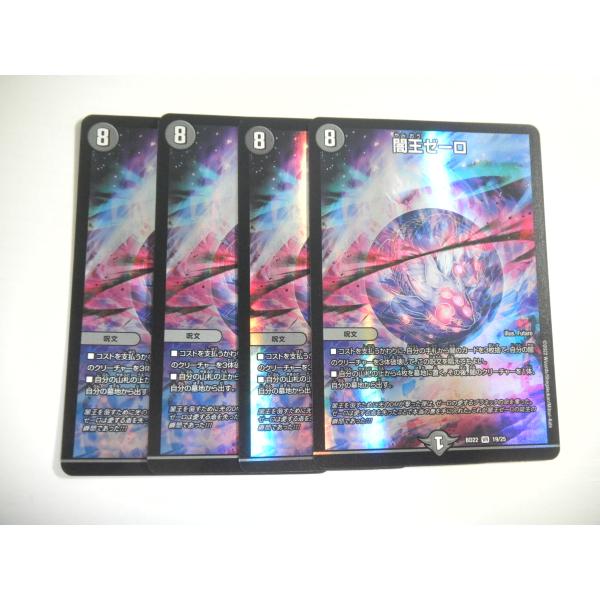 タカラトミー（TAKARA TOMY） AD5【デュエルマスターズ】闇王ゼーロ 4