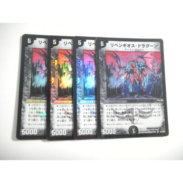 タカラトミー（TAKARA TOMY） AD【デュエルマスターズ】リベンギオス