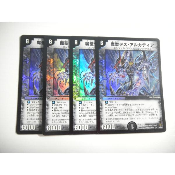 H*T様 デュエルマスターズ アルフェアス 4枚セット タカラトミー
