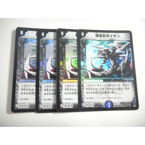 タカラトミー（TAKARA TOMY） AE【デュエルマスターズ】暗黒巨兵マギン