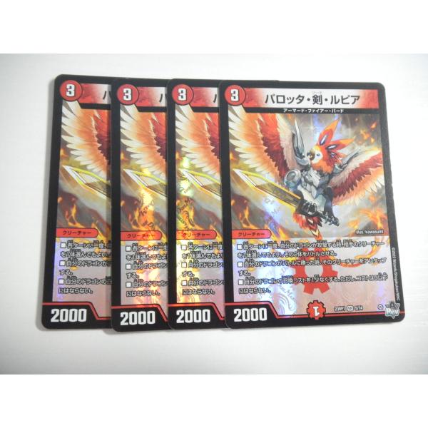 タカラトミー（TAKARA TOMY） AE1【デュエルマスターズ】パロッタ・剣