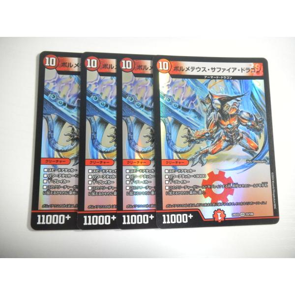 タカラトミー（TAKARA TOMY） AE1【デュエルマスターズ】ボルメテウス