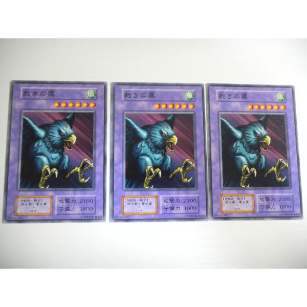 BL2【遊戯王】裁きの鷹 3枚セット 初期版 ノーマル 即決 : E-asta イー