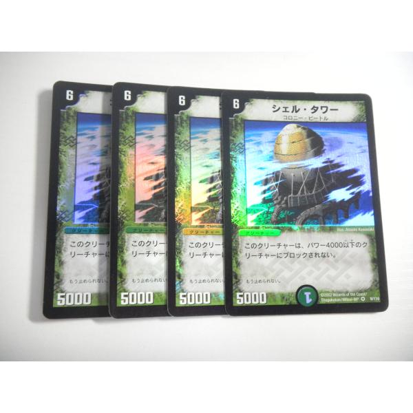 デュエルマスターズ シェル・タワー タカラトミー（TAKARA TOMY） AG【デュエルマスターズ】シェル・タワー