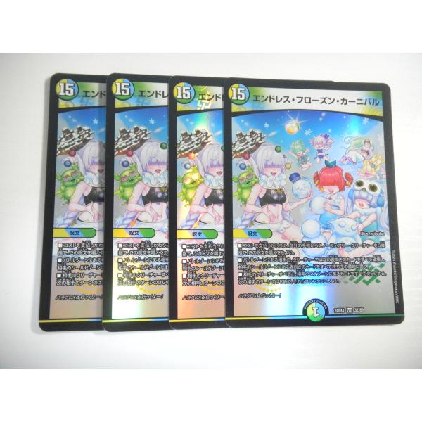 デュエナマイト 4枚セット ライザコラボ エンドレス・フローズン