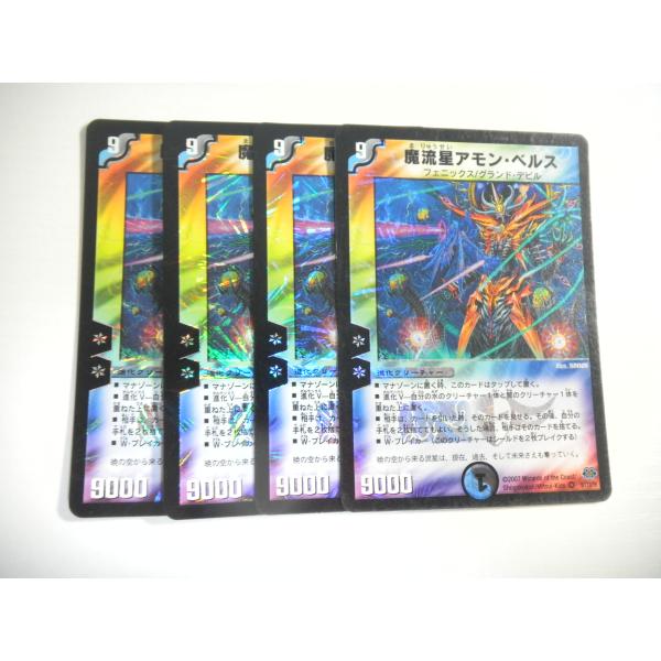 タカラトミー（TAKARA TOMY） AJ【デュエルマスターズ】魔流星アモン