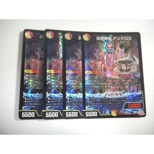 タカラトミー（TAKARA TOMY） AL1【デュエルマスターズ】炎怒神官