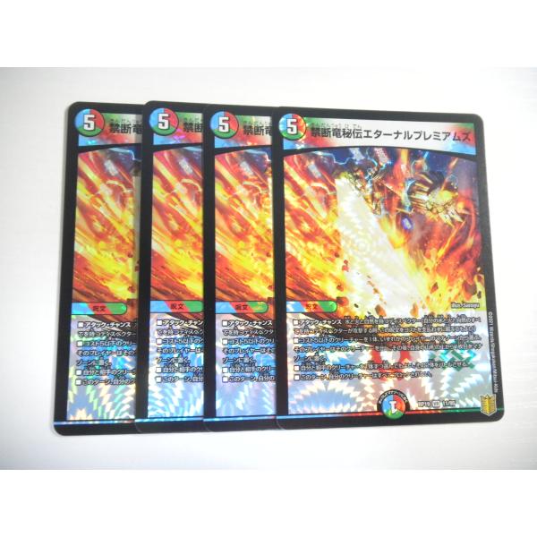 タカラトミー（TAKARA TOMY） AL2【デュエルマスターズ】禁断竜秘伝