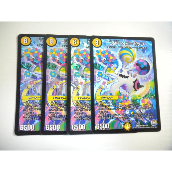タカラトミー（TAKARA TOMY） AB2【デュエルマスターズ】D2P ヘビー