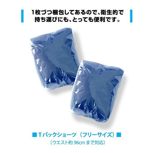 使い捨て【紙パンツ】Tバックショーツ(フリーサイズ/100枚入)紺色 エステサロン/マッサージ店で大好評! /【Buyee】 使い捨て【紙パンツ】Tバックショーツ(フリーサイズ/100枚入)紺色 エステサロン/マッサージ店で大好評! /【Buyee】