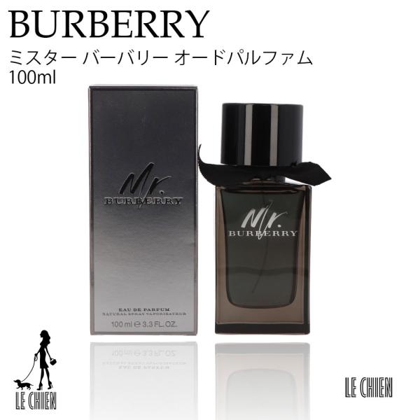 バーバリー BURBERRY メンズ 香水 フレグランス ミスター