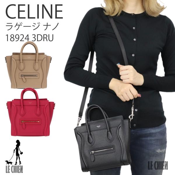 セリーヌ(CELINE) | 通販・人気ランキング - 価格.com