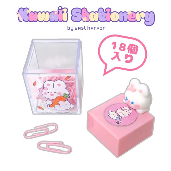 クリップケース マグネット付き うさぎ クリップ18個入り パステルカラー クリップホルダー クリップBOX 文房具 かわいい おしゃれ デスク収納 事務用品 子供