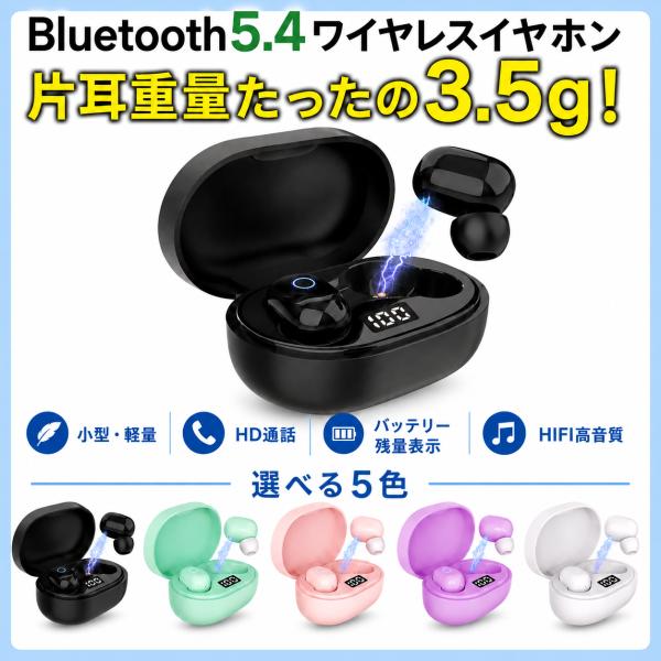 カナル型 ワイヤレスイヤホン　超コンパクト 超軽量  ブルートゥース5.4　ノイズキャンセリング　高音質　左右分離型　タッチ制御