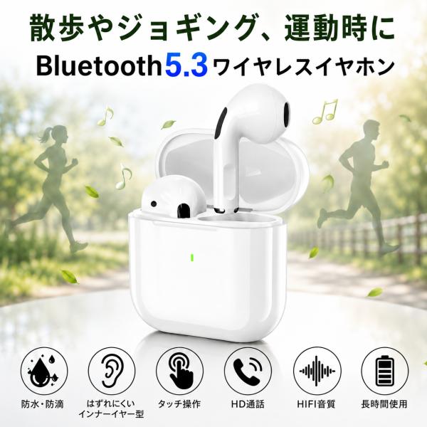 コンパクト インナーイヤー型　ブルートゥース5.3　ワイヤレスイヤホン　タッチ操作　左右分離型　防水　HD通話　運動時に最適