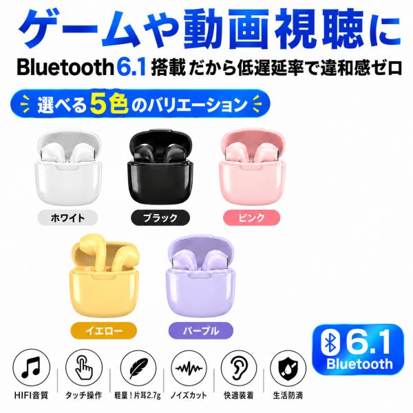簡単タッチ操作　インナーイヤー型 ワイヤレスイヤホン Bluetooth6.1　ノイズキャンセリング　タッチ操作　片耳だけでも使える　ゲーム・動画に