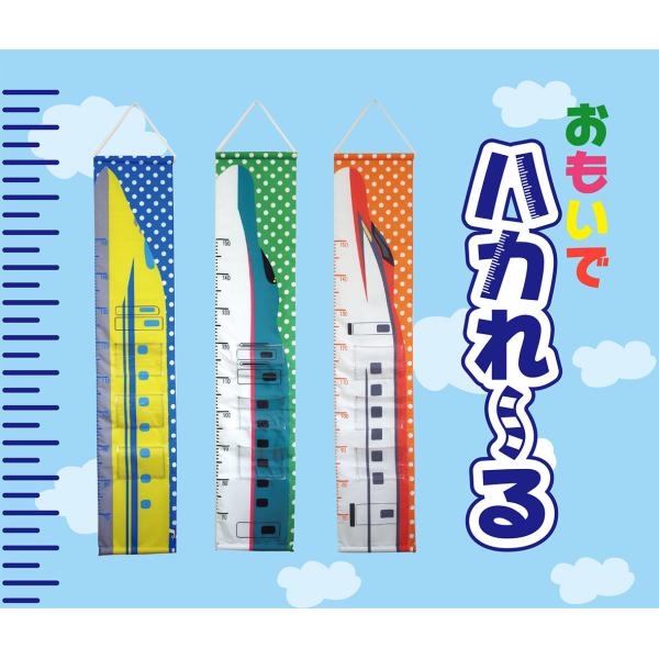 ご使用の際は床から70cmとメジャーの70cmを合わせて壁に取り付けます。フォトポケットが4つ付いており思い出の写真を入れることができます。身長70〜150cmまで測れます。