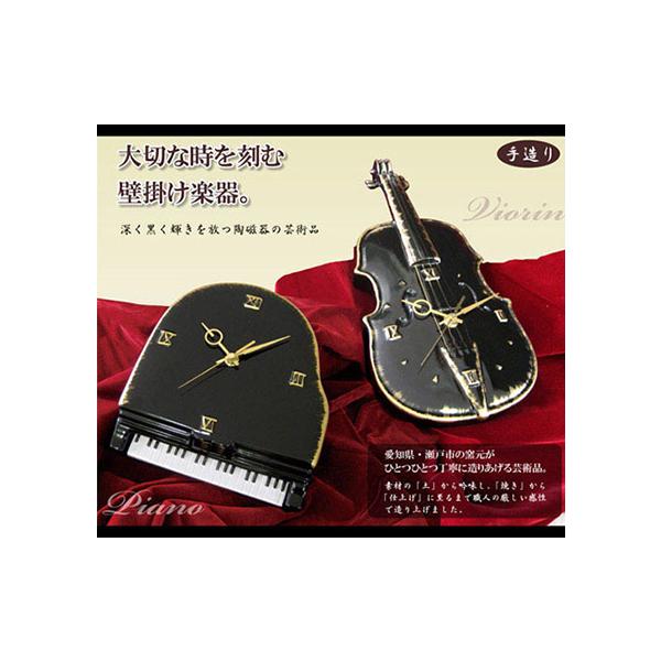 陶器製　楽器掛け時計