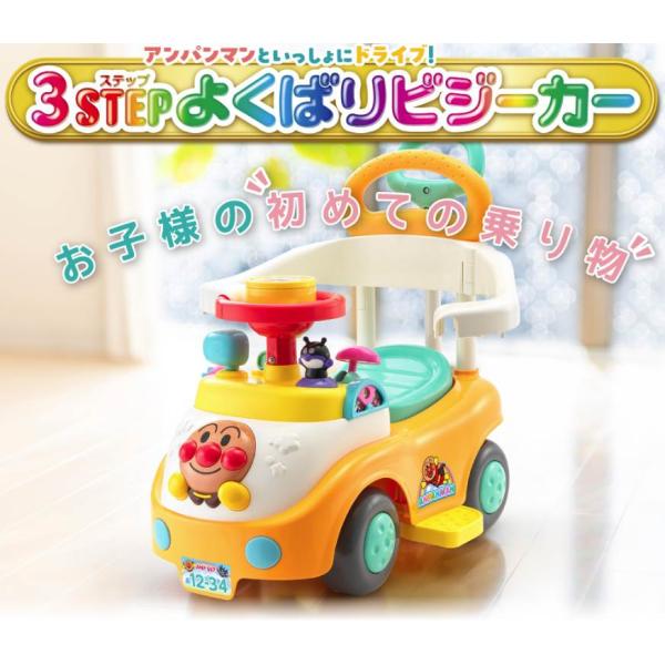 アンパンマンといっしょにドライブ!3STEP よくばりビジーカー 押し棒+ガード付き