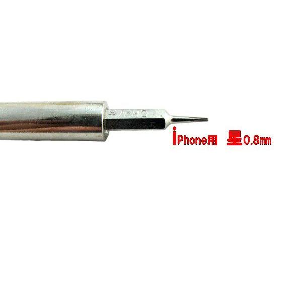 精密ドライバーセット45 1 Iphone分解 星型ネジ Ph000 マクドナルド景品 プラレール 三角ネジ トルクスネジ Y字ネジ Buyee Buyee 日本の通販商品 オークションの代理入札 代理購入