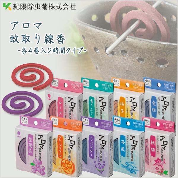 ◎ほのかに香りがただよう、お香感覚のかわいい小巻タイプの蚊取り線香で、いろいろな場所でご使用いただけます。◎1巻の燃焼が約2時間だから使い切りに便利です。防除用医薬部外品／日本製【効能】蚊成虫の駆除【有効成分】dl・d-T80-アレスリン（...