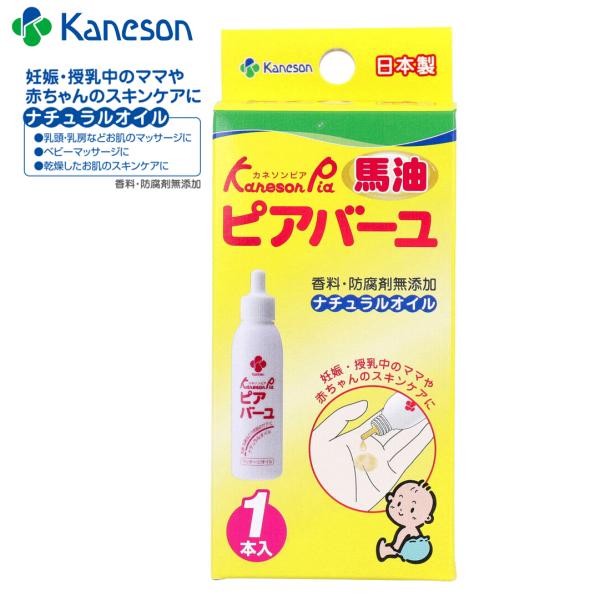 他サイト： カネソン 赤ちゃん用 馬油 ピアバーユ 馬油 ベビー用 ベビー オイル 香料 防腐剤無添加 25mLの商品画像