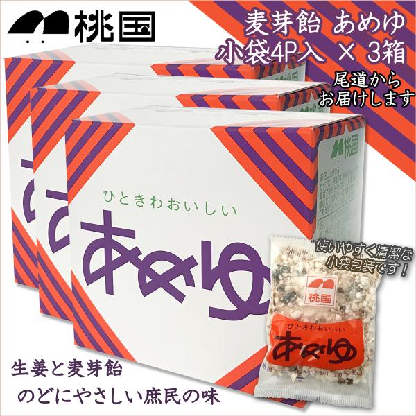 ひときわおいしい 桃国のあめゆ喉の痛いときに飲んだり、身体が冷えたときに飲むとぽかぽかします。しんどいなって思った朝にもどうぞ！袋に入ってる黒い粒は飴ですのでそのままお湯に溶かしてください。お湯で溶かしたあめゆを冷やして、ひやし飴としてもど...