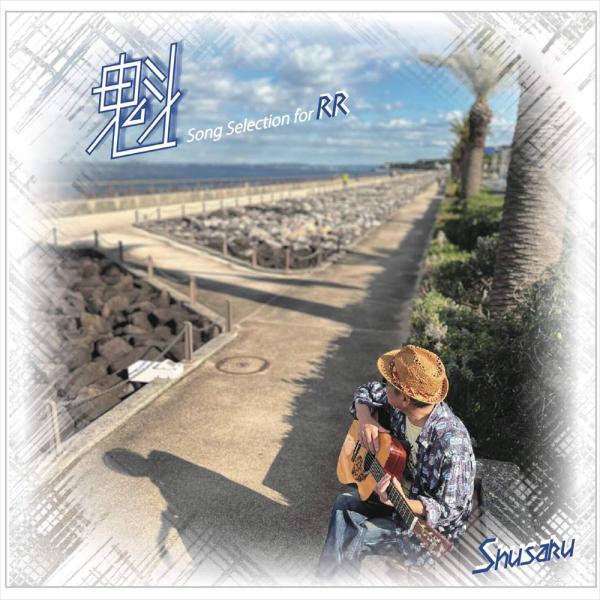 Shusaku シュウサク 魁 さきがけ CD オリジナル曲 横須賀 Shusaku シュウサク 魁 さきがけ CD オリジナル曲 横須賀