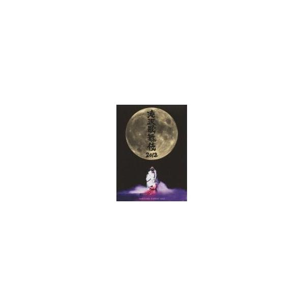 滝沢歌舞伎2012〈初回生産限定・3枚組〉 滝沢歌舞伎2012〈初回生産限定・3枚組〉DVD : EastRiverrr-shop