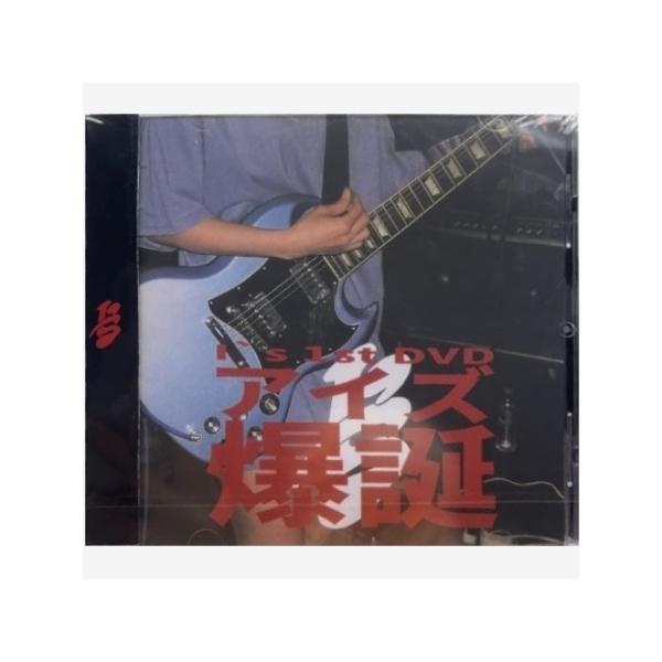 あのちゃん I's 1st DVD アイズ爆誕 : EastRiverrr-shop - 通販