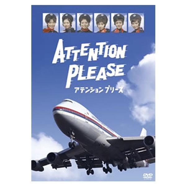 新品 ATTENTION PLEASE アテンションプリーズ DVD 4枚組 新品ATTENTION PLEASEアテンションプリーズDVD 4枚組