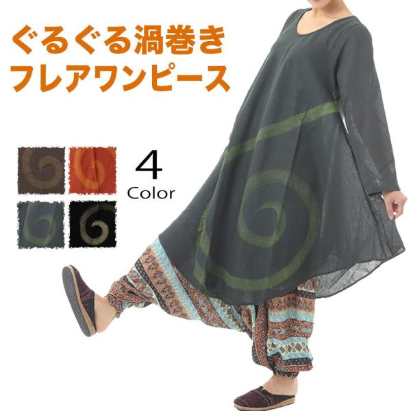 ゆったりサーキュラー長袖ワンピース オーバーサイズ 渦巻きデザイン エスニック Buyee Buyee Japanese Proxy Service Buy From Japan Bot Online
