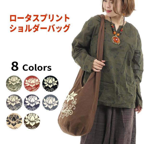 ロータス柄 ショルダーバッグ レディース メンズ 斜めがけ おしゃれ